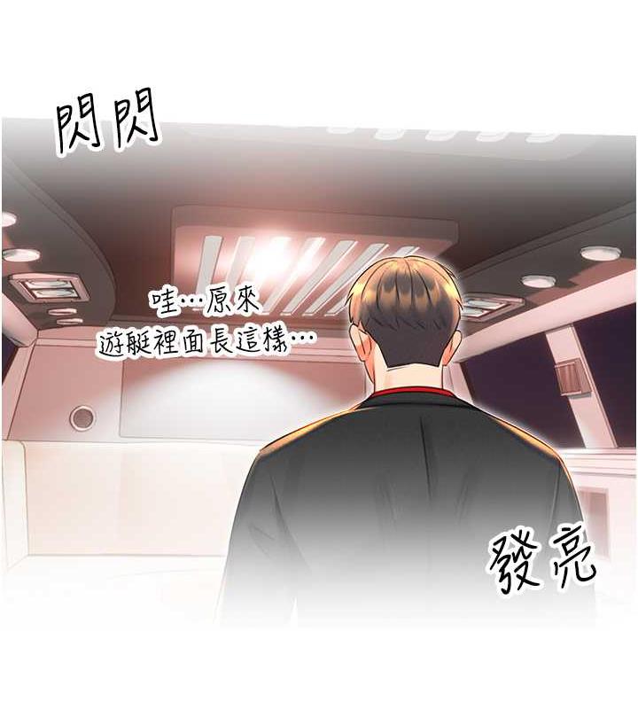 第17话-身体里面也帮妳洗乾净 - 第64.jpg页