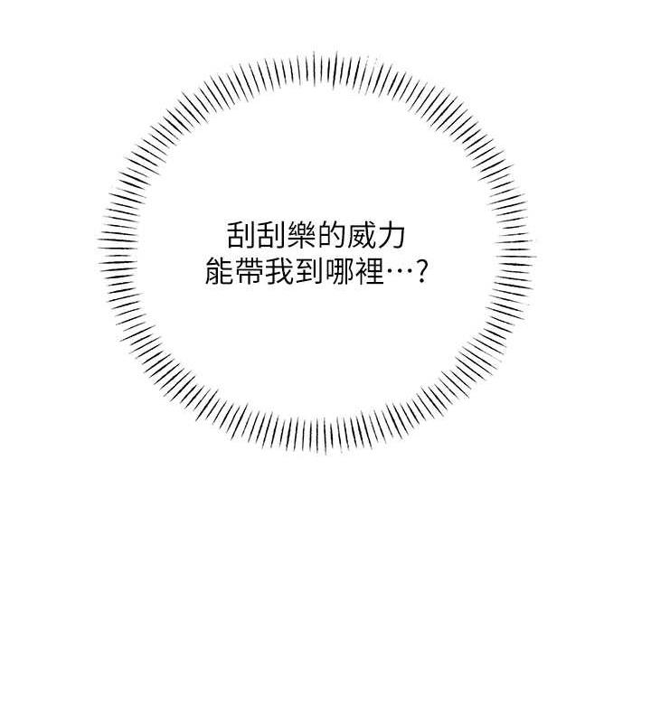 第17话-身体里面也帮妳洗乾净 - 第65.jpg页