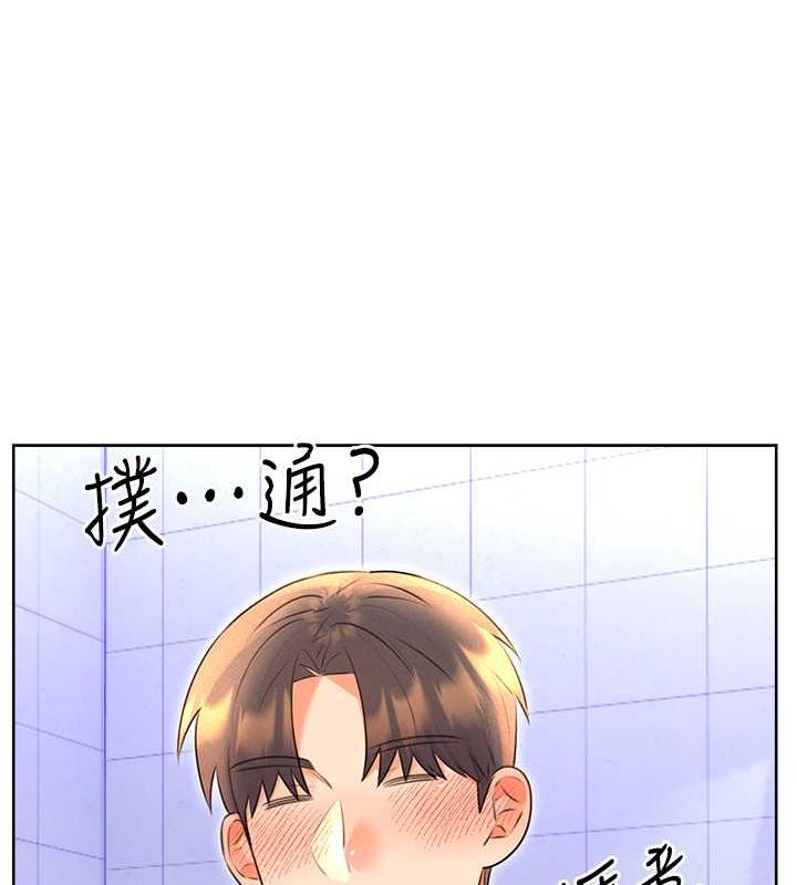 第17话-身体里面也帮妳洗乾净 - 第66.jpg页