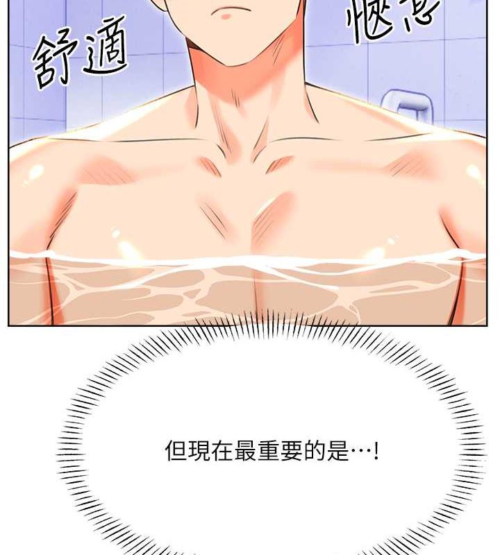 第17话-身体里面也帮妳洗乾净 - 第67.jpg页
