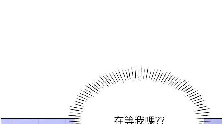 第17话-身体里面也帮妳洗乾净 - 第76.jpg页