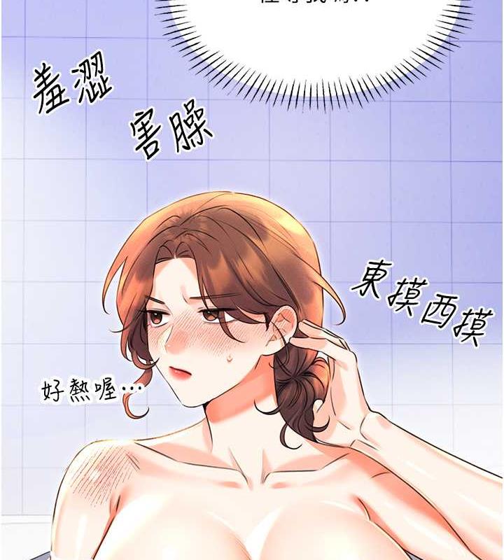 第17话-身体里面也帮妳洗乾净 - 第77.jpg页