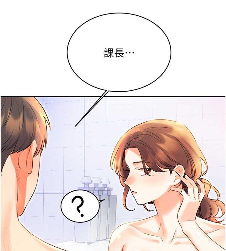 第17话-身体里面也帮妳洗乾净 - 第81.jpg页