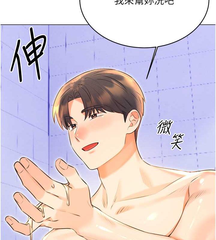 第17话-身体里面也帮妳洗乾净 - 第83.jpg页