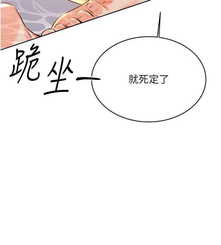 第17话-身体里面也帮妳洗乾净 - 第91.jpg页