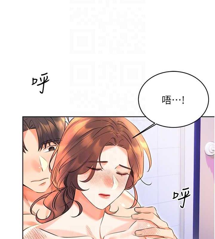 第17话-身体里面也帮妳洗乾净 - 第98.jpg页