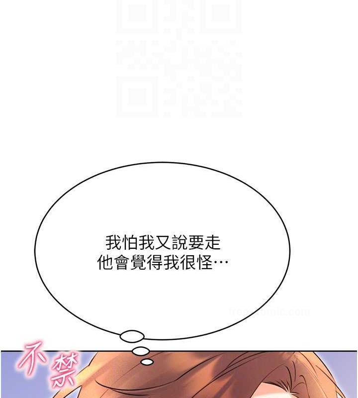 第17话-身体里面也帮妳洗乾净 - 第100.jpg页