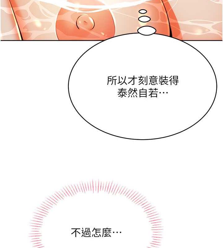 第17话-身体里面也帮妳洗乾净 - 第102.jpg页
