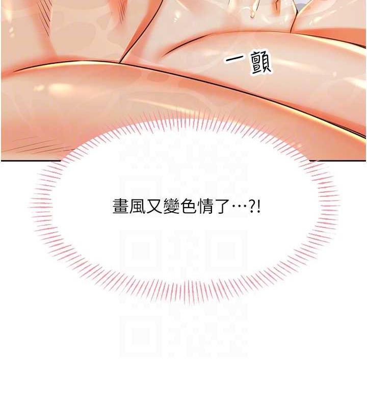 第17话-身体里面也帮妳洗乾净 - 第107.jpg页