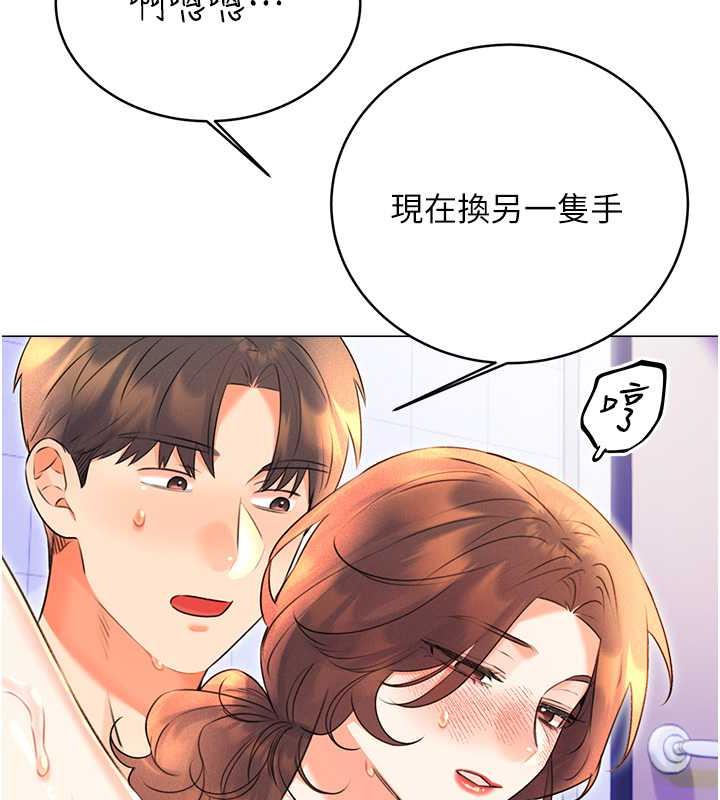 第17话-身体里面也帮妳洗乾净 - 第110.jpg页