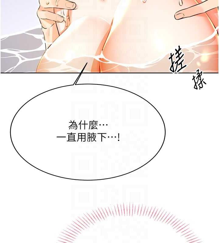 第17话-身体里面也帮妳洗乾净 - 第113.jpg页