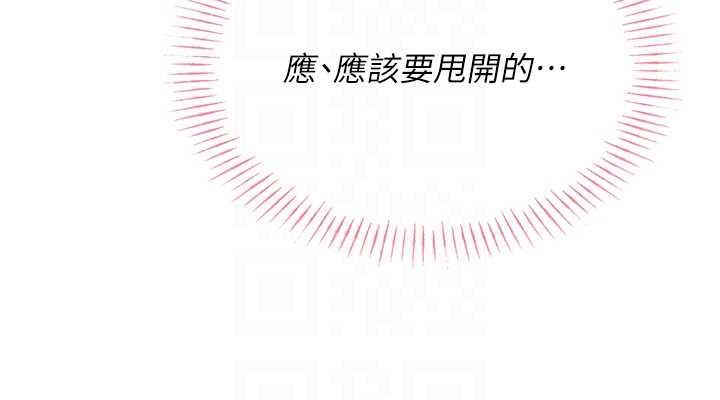 第17话-身体里面也帮妳洗乾净 - 第114.jpg页