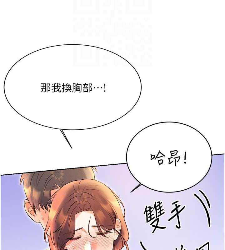 第17话-身体里面也帮妳洗乾净 - 第115.jpg页