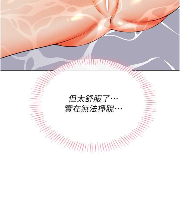 第17话-身体里面也帮妳洗乾净 - 第117.jpg页
