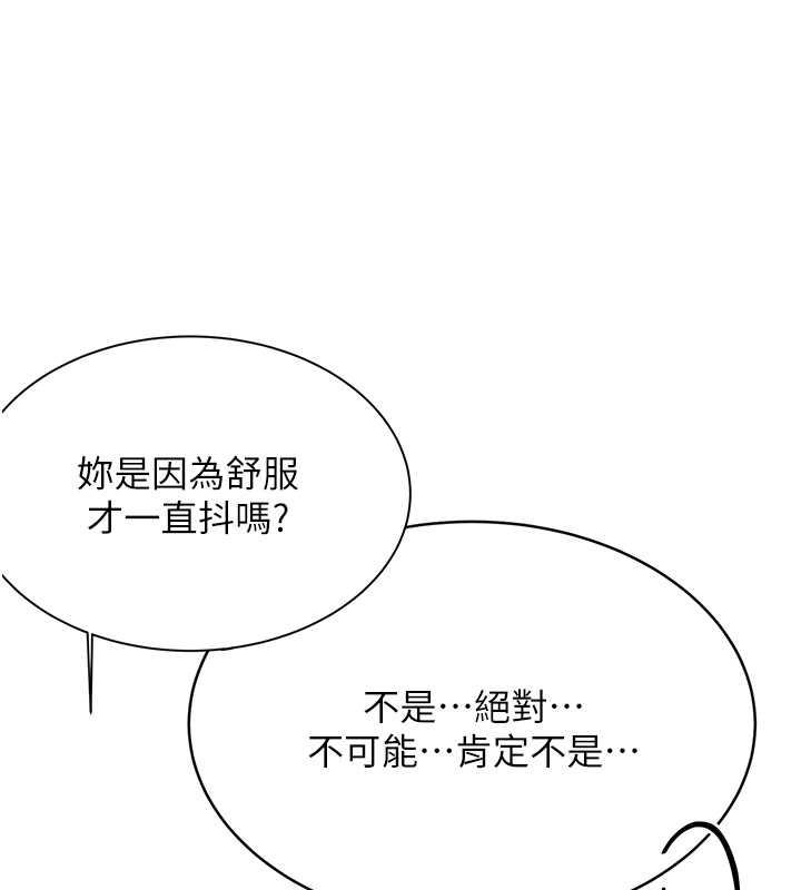 第17话-身体里面也帮妳洗乾净 - 第118.jpg页