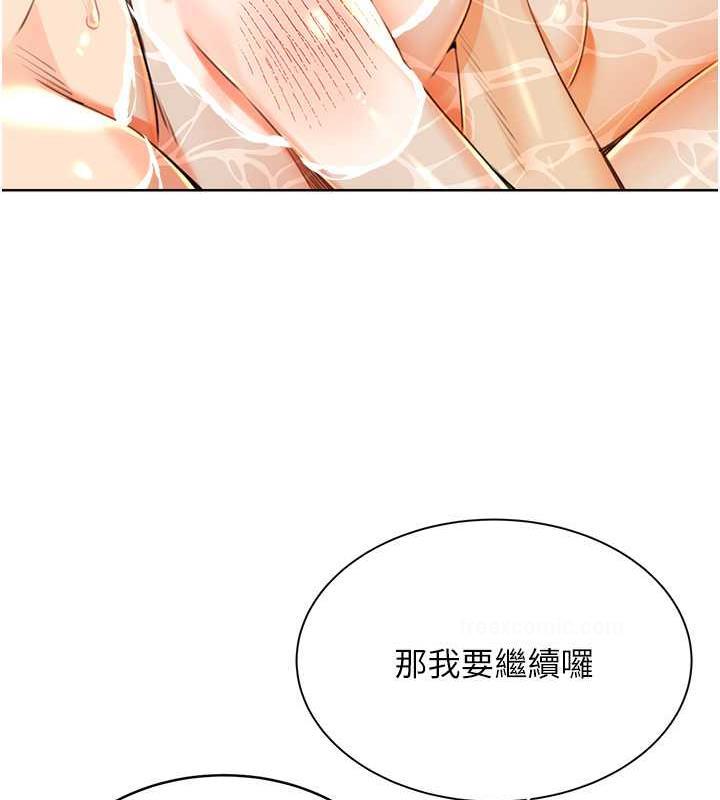 第17话-身体里面也帮妳洗乾净 - 第120.jpg页