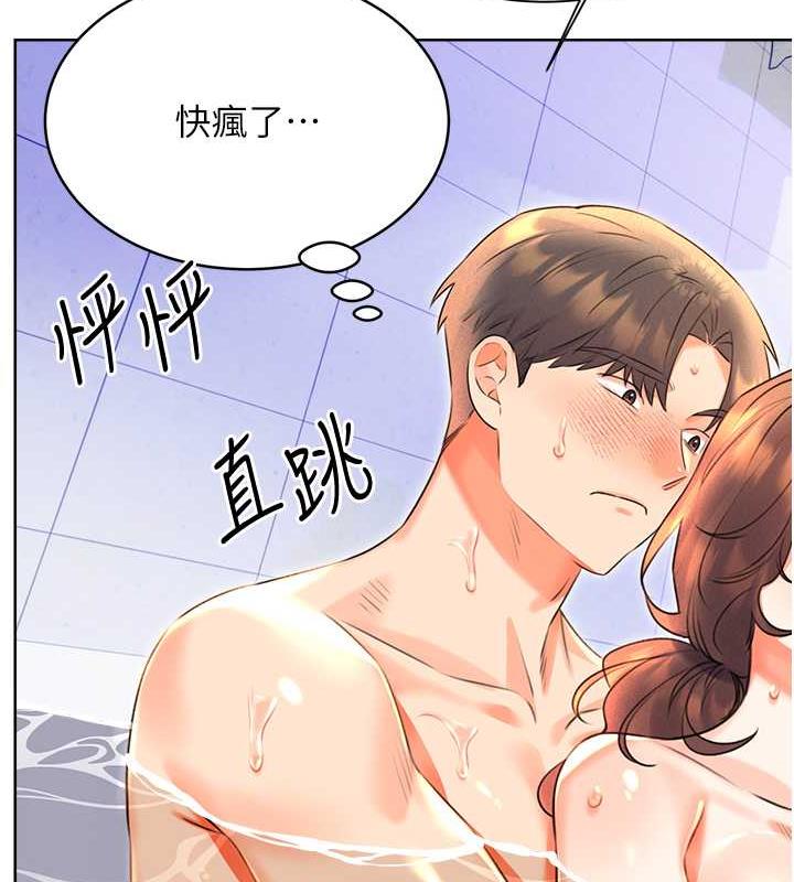 第17话-身体里面也帮妳洗乾净 - 第121.jpg页