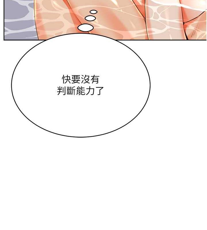 第17话-身体里面也帮妳洗乾净 - 第122.jpg页
