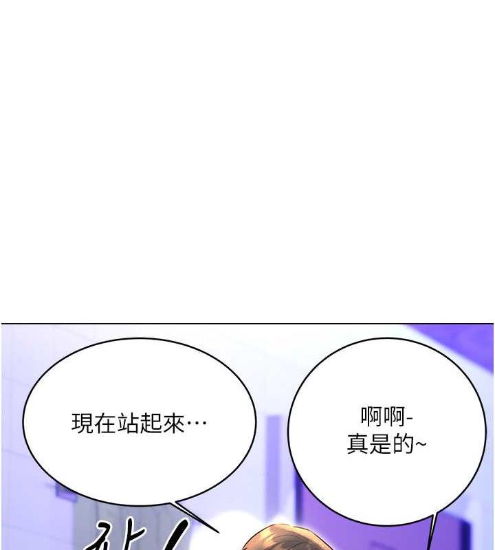 第17话-身体里面也帮妳洗乾净 - 第123.jpg页