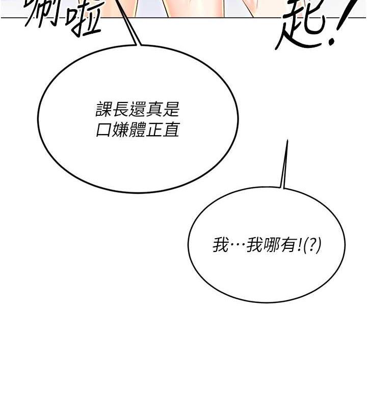 第17话-身体里面也帮妳洗乾净 - 第125.jpg页