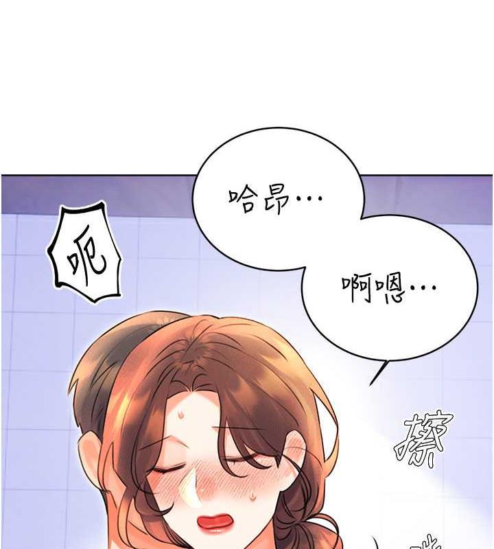 第17话-身体里面也帮妳洗乾净 - 第128.jpg页