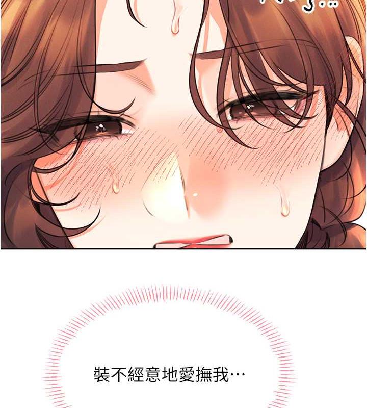 第17话-身体里面也帮妳洗乾净 - 第131.jpg页