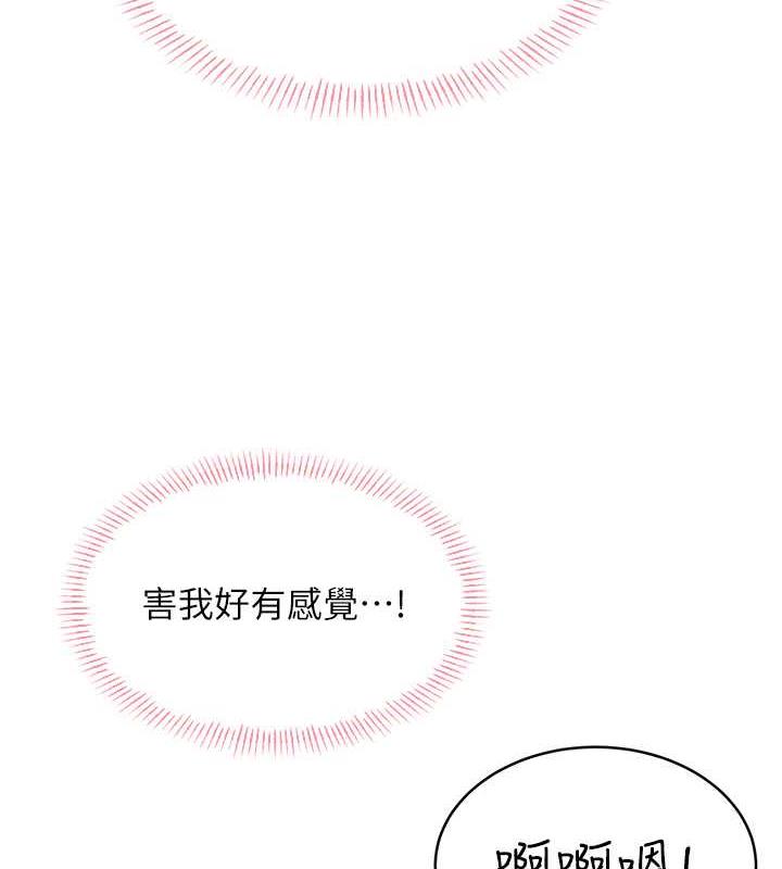 第17话-身体里面也帮妳洗乾净 - 第132.jpg页
