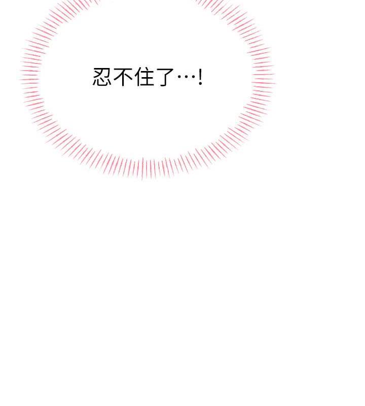 第17话-身体里面也帮妳洗乾净 - 第135.jpg页