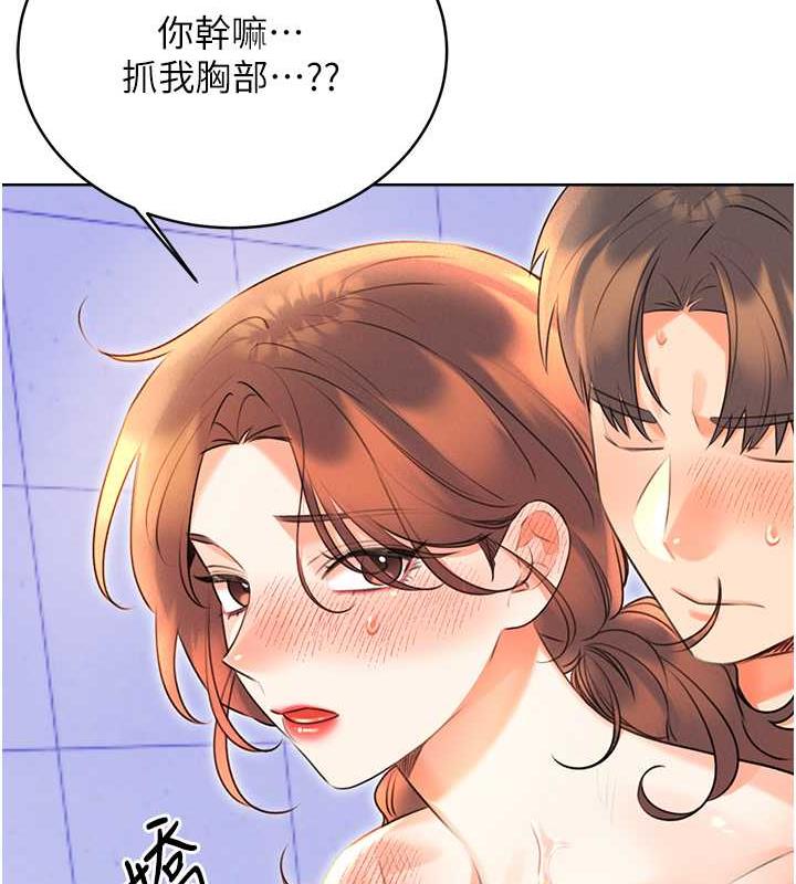 第17话-身体里面也帮妳洗乾净 - 第142.jpg页