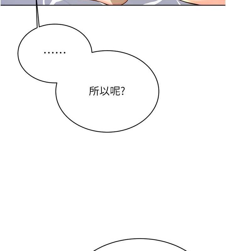 第17话-身体里面也帮妳洗乾净 - 第146.jpg页