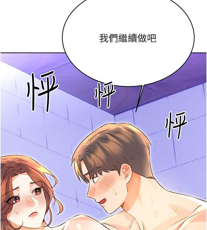 第17话-身体里面也帮妳洗乾净 - 第147.jpg页