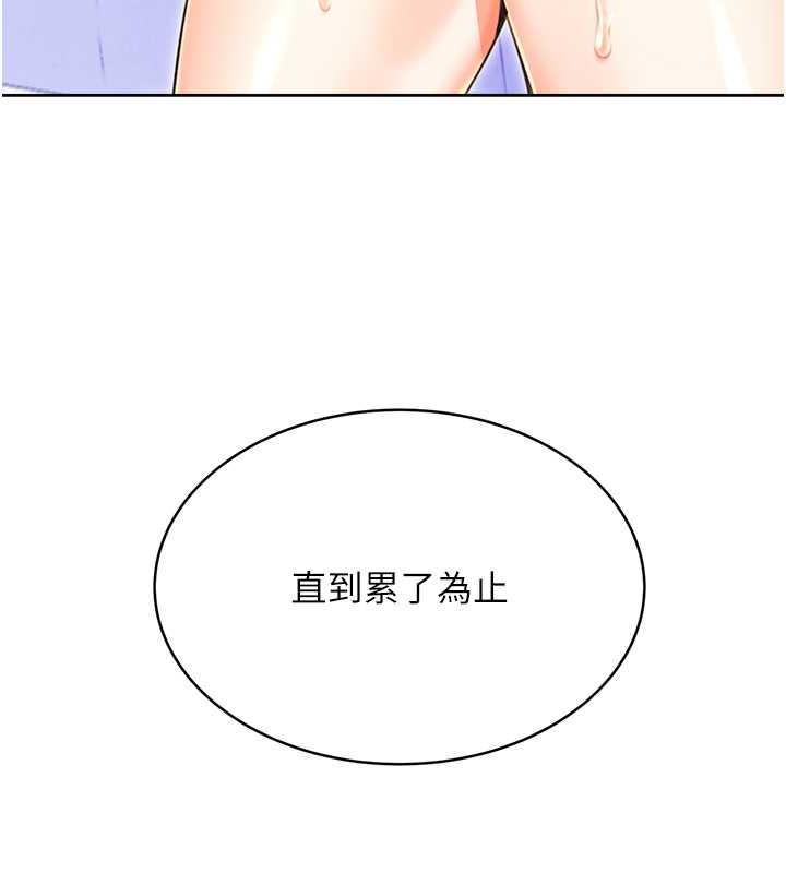 第17话-身体里面也帮妳洗乾净 - 第149.jpg页