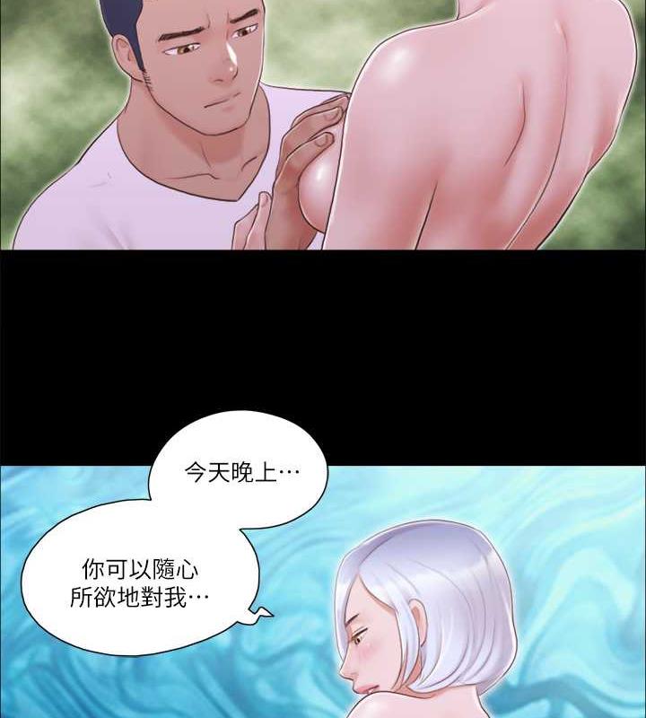 第21话-这样抱着我会忍不住… - 第5.jpg页
