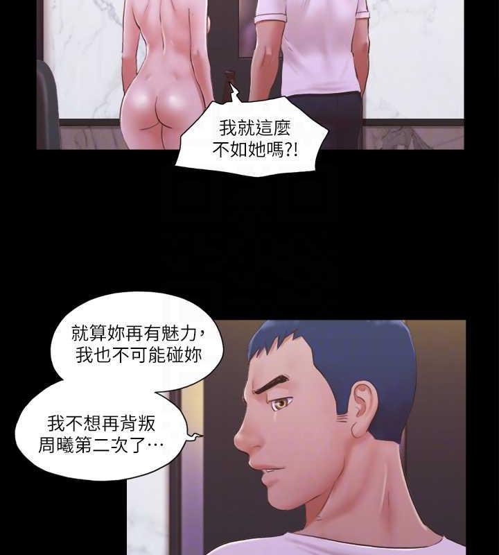 第21话-这样抱着我会忍不住… - 第40.jpg页
