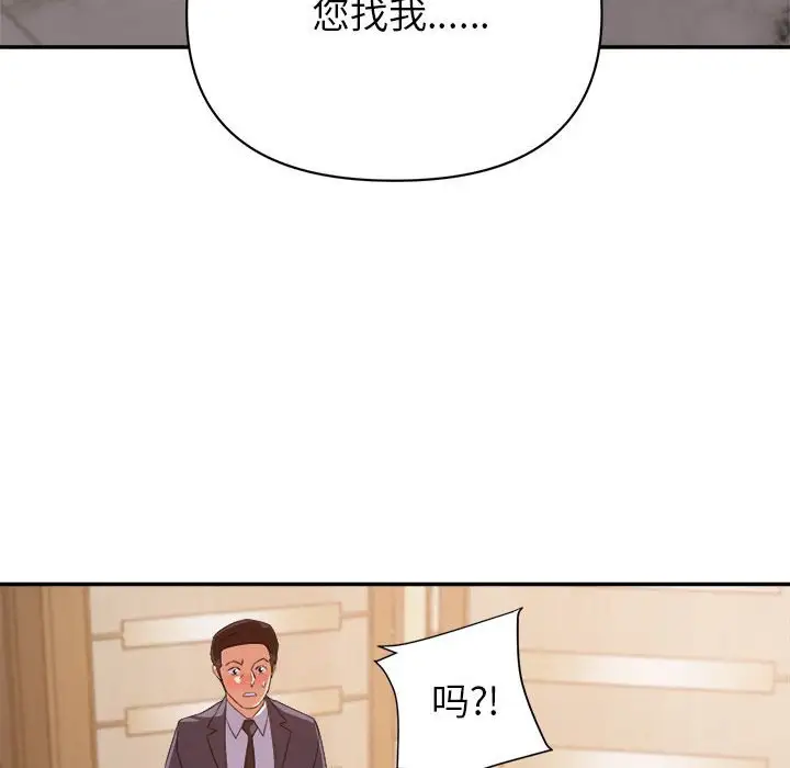 第22话 - 第98.jpg页