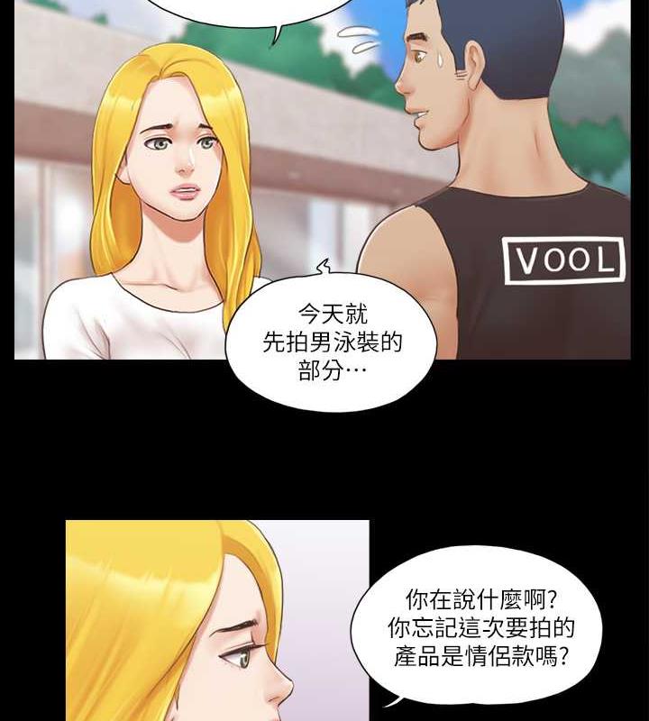 第21话-这样抱着我会忍不住… - 第46.jpg页