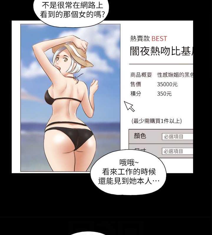 第21话-这样抱着我会忍不住… - 第51.jpg页