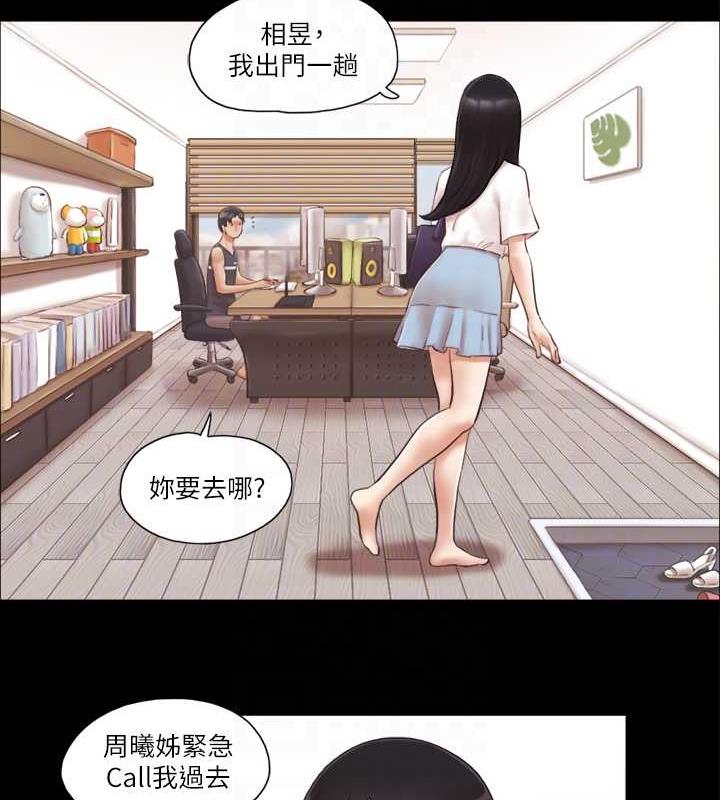 第21话-这样抱着我会忍不住… - 第52.jpg页