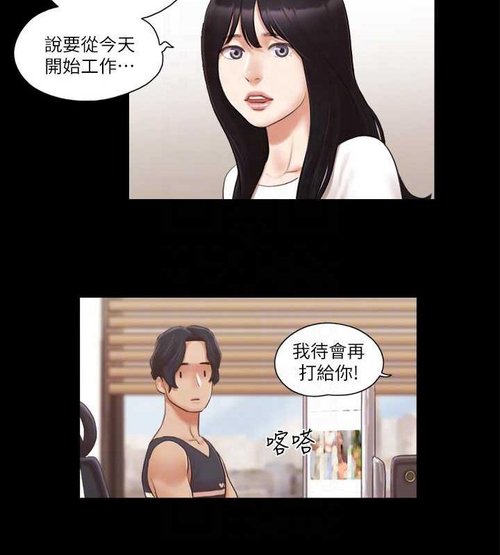 第21话-这样抱着我会忍不住… - 第53.jpg页