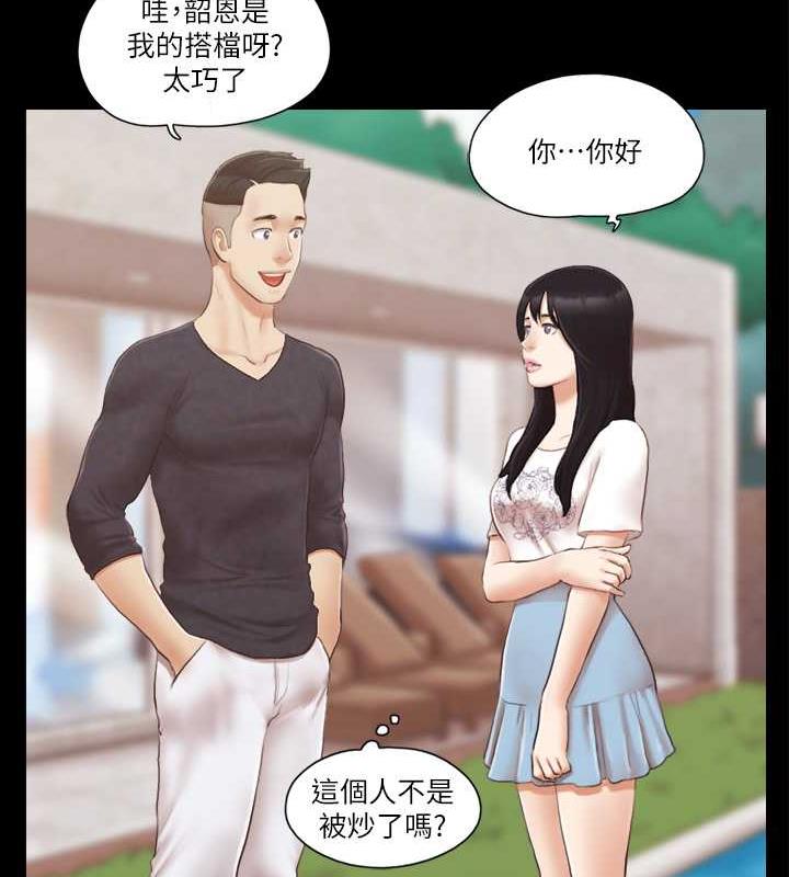 第21话-这样抱着我会忍不住… - 第56.jpg页