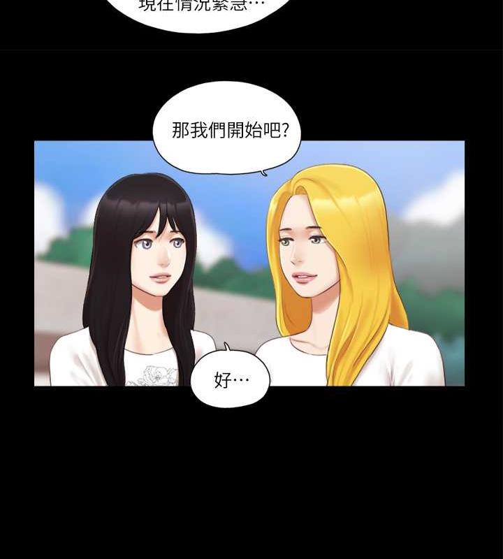 第21话-这样抱着我会忍不住… - 第58.jpg页