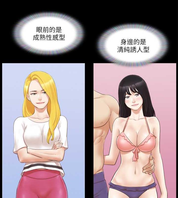 第21话-这样抱着我会忍不住… - 第63.jpg页