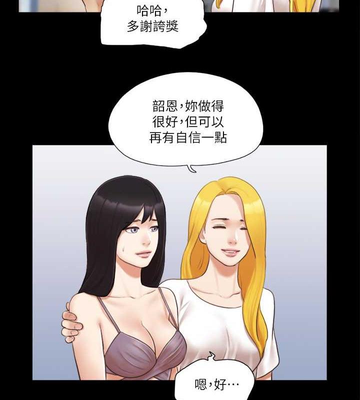 第21话-这样抱着我会忍不住… - 第68.jpg页
