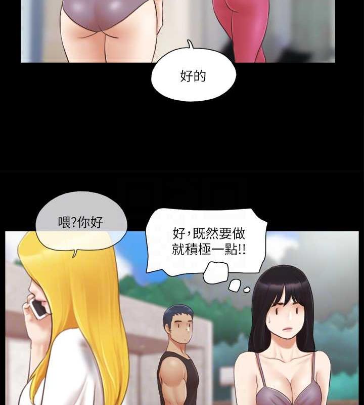 第21话-这样抱着我会忍不住… - 第70.jpg页