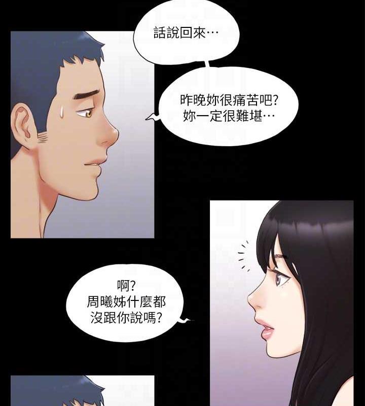 第21话-这样抱着我会忍不住… - 第78.jpg页
