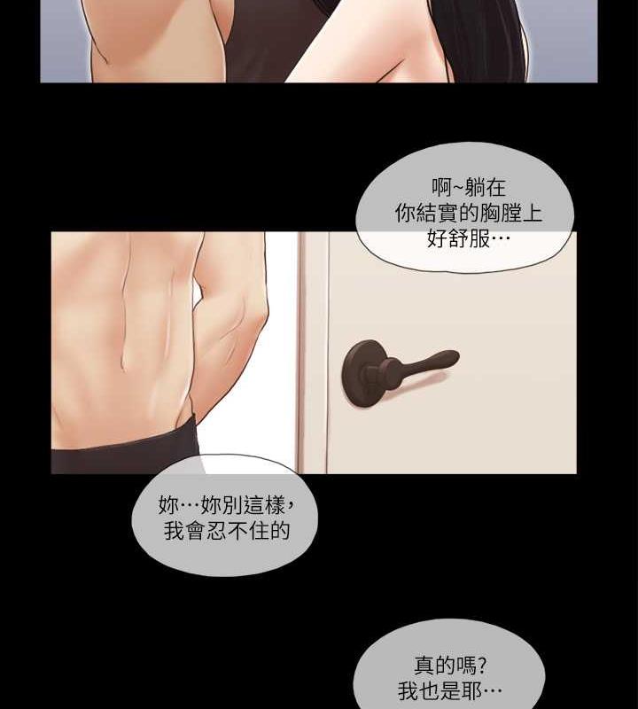 第21话-这样抱着我会忍不住… - 第81.jpg页