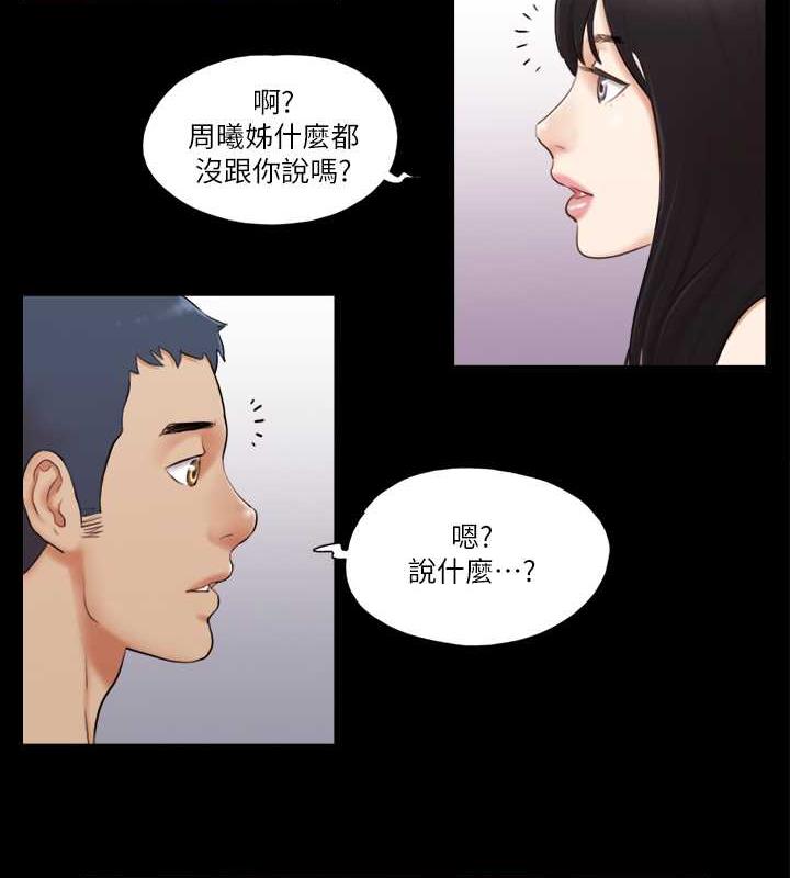 第22话-禁慾一整天的奖励 - 第2.jpg页