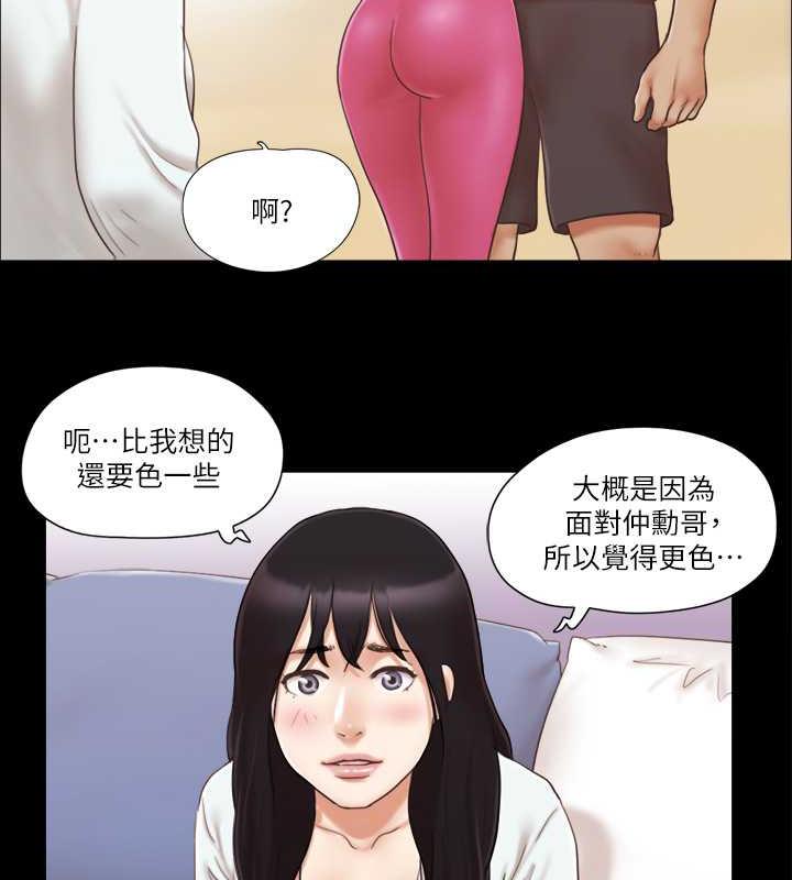 第22话-禁慾一整天的奖励 - 第51.jpg页