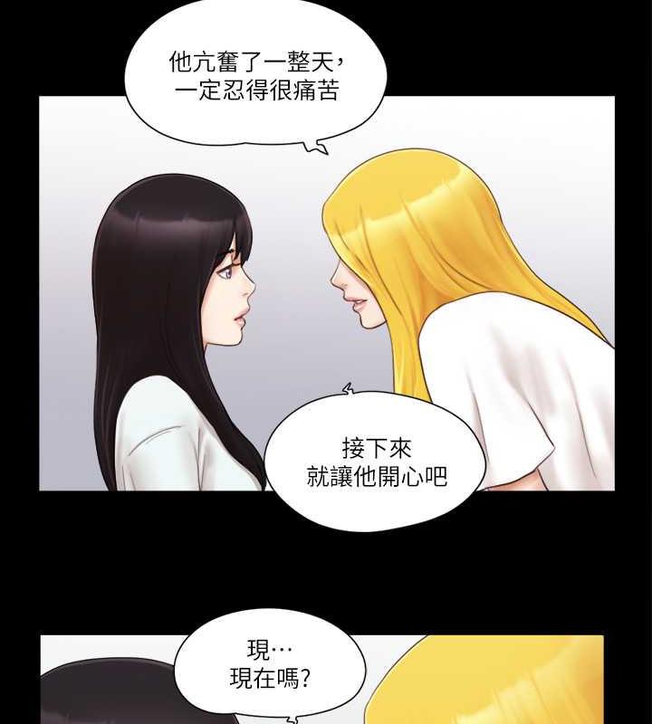 第22话-禁慾一整天的奖励 - 第53.jpg页