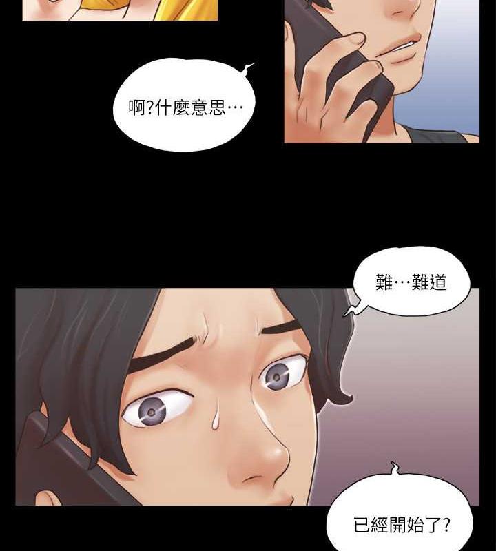 第23话-天堂般的肉慾飨宴 - 第3.jpg页